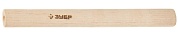 ЗУБР №2 для молотков 400 г 500 г, Деревянная рукоятка (20299-2)20299-2