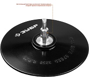 Тарелка опорная ЗУБР резиновая для дрели под круг фибровый, d 125 мм, шпилька d 8 мм3574-125