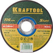 KRAFTOOL 115 x 1.0 x 22.2 мм, для УШМ, Круг отрезной по металлу (36250-115-1.0)36250-115-1.0