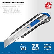 ЗУБР ТИТАН-25, 25 мм, Металлический нож с автостопом (09180)09180