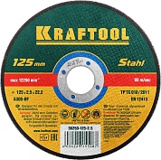 KRAFTOOL 125 x 2.5 x 22.2 мм, для УШМ, Круг отрезной по металлу (36250-125-2.5)36250-125-2.5