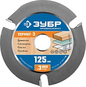 ЗУБР Термит-3 125х22,2мм, 3 резца, диск пильный по дереву для УШМ, усиленный36857-125_z01