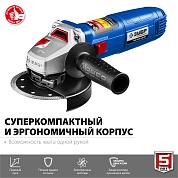 ЗУБР 1400 Вт, d125 мм, УШМ, Профессионал (УШМ-П125-1400 ПСТ)УШМ-П125-1400 ПСТ