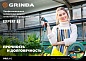 GRINDA EXPERT 5. 1/2″ 20 м, 35 атм, пятислойный, текстильное армирование, поливочный шланг, PROLine (429007-1/2-20)