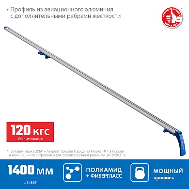 ЗУБР УЗН-140 1400 мм, Направляющая шина (32232-2)32232-2