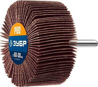ЗУБР d 60 x 30 мм, P80, на шпильке d 6 мм, Круг шлифовальный лепестковый, Профессионал (36602-080)36602-080_z01