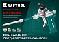 KRAFTOOL EXTREME, полностью разборный обслуживаемый пистолет для монтажной пены (06800)