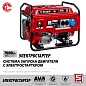 ЗУБР 7000 Вт, бензиновый генератор с электростартером (СБ-7000Е)