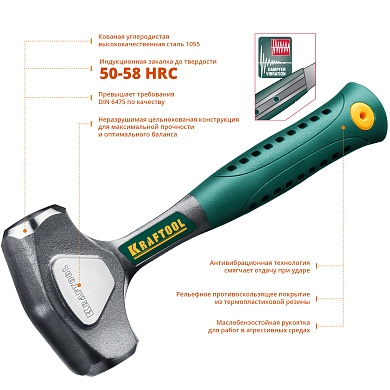 KRAFTOOL Thor 1.5 кг, Цельнокованая кувалда (20071-2)20071-2