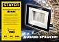 STAYER 50Вт Светодиодный прожектор LED-MAX, (57131-50)