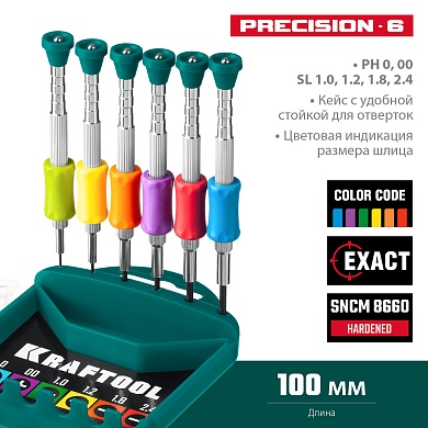KRAFTOOL Precision-6 6 предм., Отвертка для точных работ (25679)25679