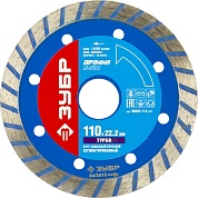 ЗУБР ТУРБОРЕЗ 110мм (22.2 мм, 10х2.2 мм), Алмазный диск, Профессионал (36652-110)36652-110_z01
