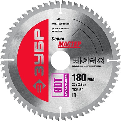 ЗУБР Мультирез 180 x 20мм 60Т, диск пильный по алюминию36916-180-20-60