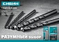 СИБИН 10 x 120 мм сверло по бетону