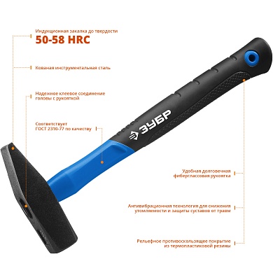 ЗУБР 600 г, Слесарный молоток, Профессионал (20020-06)20020-06_z01