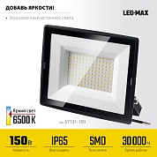 STAYER 150Вт Светодиодный прожектор LED-MAX, (57131-150)57131-150_z03