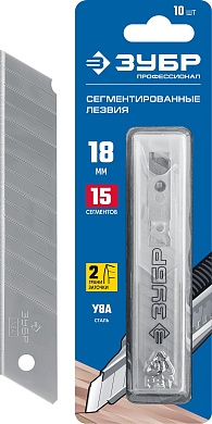 ЗУБР 18 мм, 10 шт, Сегментированные лезвия (09721-18-10)09721-18-10