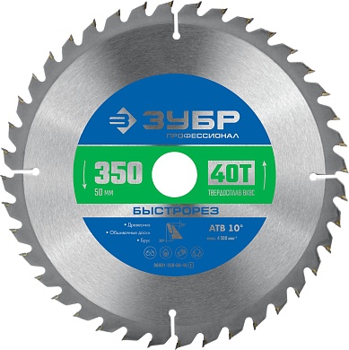 ЗУБР Быстрорез 350 x 50мм 40Т, диск пильный по дереву36901-350-50-40_z01