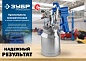 ЗУБР PRO 600, HVLP 1.4 мм, Пневматический краскопульт с верхним бачком (06563-1.4)