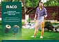 RACO Profi-Plus 4 предмета: наконечник 100мм, адаптер 3/4, соединитель 1/2″, соединитель 1/2, автостоп, латунь с TPR, Поливочный набор (4244-55147B)