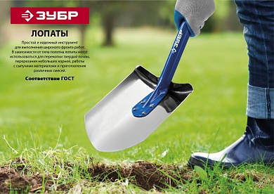 ЗУБР Мастер-НС, 380х208х1200мм, полотно 2мм, нержавеющая сталь, закалено, дерев.лакир.черенок высш.сорт с рукояткой, штыковая лопата, тип ЛКО (39443)39447