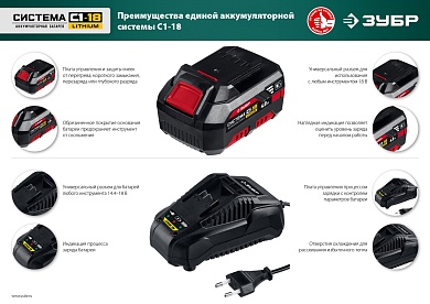 ЗУБР С1-18, 18 В, 4.0 А·ч, аккумуляторная батарея (АКБ-С1-18-4)АКБ-С1-18-4