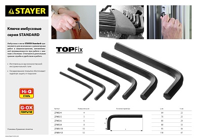 STAYER 8 шт, Набор имбусовых ключей (27405-H8)27405-H8
