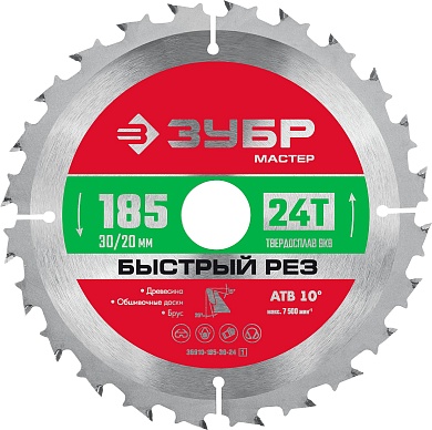 ЗУБР Быстрый рез 185 x 30мм 24Т, диск пильный по дереву36910-185-30-24_z01