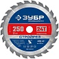 ЗУБР Стройрез 250х30мм 24Т, диск пильный по строительной древесине