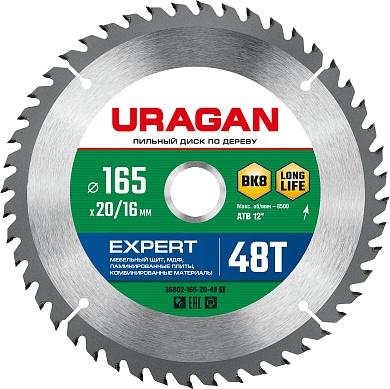 URAGAN Expert 165х20/16мм 48Т, диск пильный по дереву36802-165-20-48_z01