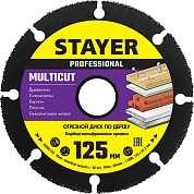 STAYER MultiCut 125х22,2мм, диск отрезной по дереву для УШМ36860-125