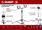 ЗУБР 1.6м Телескопический штатив для для прожектора Профессионал, (56930)