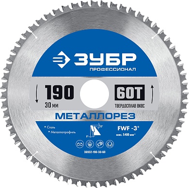 ЗУБР Металлорез 190х30мм 60Т, диск пильный по металлу и металлопрофилю36932-190-30-60