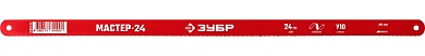 ЗУБР МАСТЕР-24, 24 TPI: 300 мм, 1 шт, Гибкое полотно по металлу (15853-24-1)15853-24-1