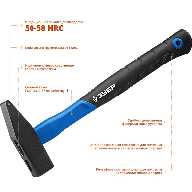 ЗУБР 800 г, Слесарный молоток, Профессионал (20020-08)20020-08_z01