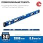 ЗУБР Эксперт 2000 мм, Мощный уровень (34570-200)