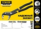 STAYER Hercules 250 мм, Переставные клещи (22375)