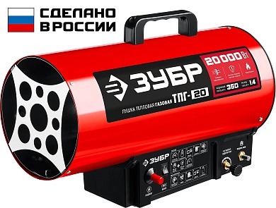 ЗУБР 20 кВт, газовая тепловая пушка (ТПГ-20)ТПГ-20
