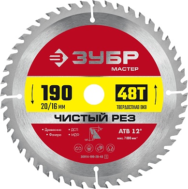 ЗУБР Чистый рез 190 x 20/16мм 48T, диск пильный по дереву36914-190-20-48_z01