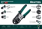 KRAFTOOL RJ45 RJ11/RJ12, Универсальный кримпер (22699)