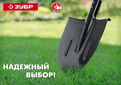 ЗУБР Мастер, 360х230мм, полотно 1.6мм, закалено, без черенка, совковая лопата, тип ЛСП (39426)39426