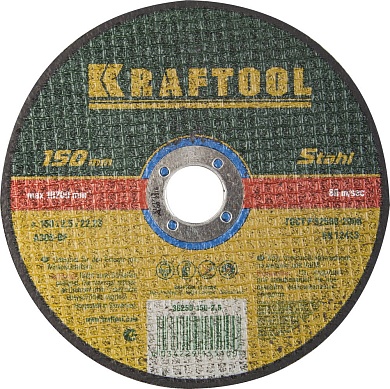 KRAFTOOL 150 x 2.5 x 22.2 мм, для УШМ, Круг отрезной по металлу (36250-150-2.5)36250-150-2.5