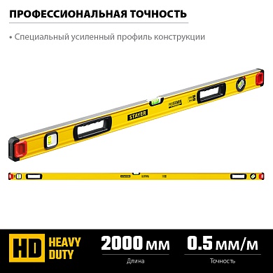 STAYER ProStabil 2000 мм, Строительный фрезерованный уровень (3471-200)3471-200_z02