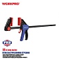Струбцина быстрозажимная 60х450мм WP232037 WORKPRO