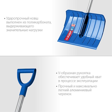 ЗУБР АНГАРА, ковш 52 см, морозостойкий поликарбонат, ударопрочная, легкий черенок из алюминия, V-ручка, снеговая лопата, ПРОФЕССИОНАЛ (39980)39980