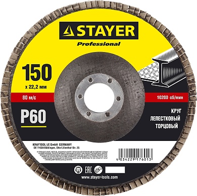 Круг лепестковый торцевой STAYER, 150мм, тип КЛТ 1, P60 Professional36581-150-060