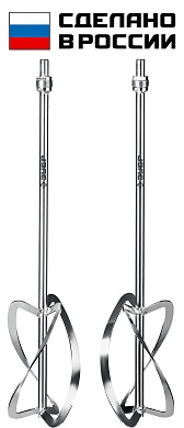 ЗУБР М27, 2 шт, d220 мм общий, комплект насадок-миксеров ″сверху-вниз″ для легких растворов, (МНЛ-2-220)МНЛ-2-220