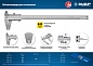 ЗУБР ШЦ-1-200 200 мм, Стальной штангенциркуль (34514-200)