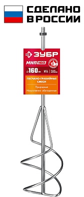 ЗУБР М14, d160 мм, насадка-миксер для песчано-гравийных смесей ″снизу-вверх″ (МНП-160)МНП-160