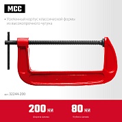 ЗУБР МСС-200 200 мм, Чугунная струбцина G (32244-200)32244-200